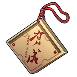 Prayer Plaque: Success image