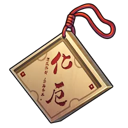 Prayer Plaque: Ward image